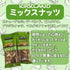 KIRKLAND ミックスナッツ 小分けパック - ナショナルマート通販